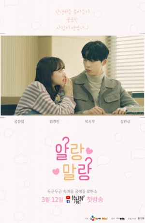 Дорама Да или нет онлайн