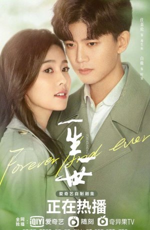 Дорама Навсегда онлайн