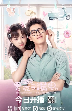 Дорама Необычная любовь кумира онлайн