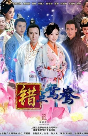 Дорама Ошибка идеального незнакомца онлайн