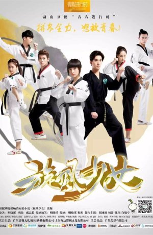 Дорама Девушка-вихрь онлайн