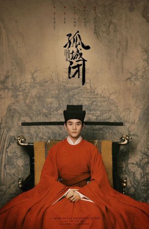 Дорама Закрывшись в одиноком замке онлайн