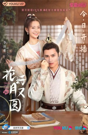 Дорама Цветы прекрасны и луна полна онлайн