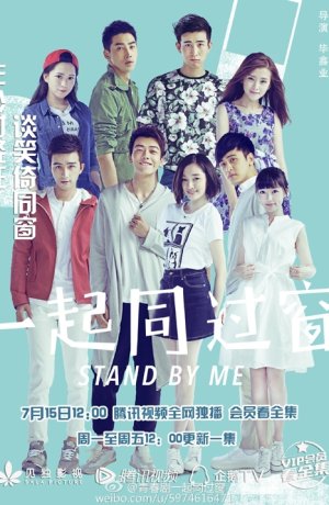 Дорама Останься со мной онлайн