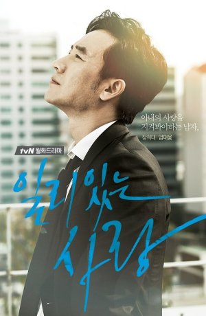 Дорама Правильная любовь онлайн