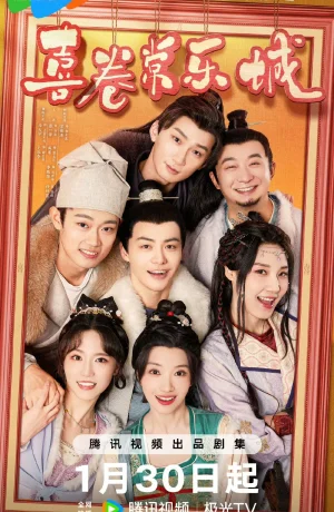 Дорама Счастливая семерка в Чанъане онлайн