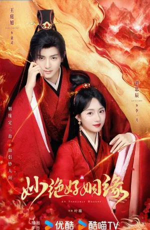 Дорама Прекрасный брак онлайн