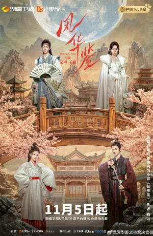 Дорама Отражение таланта онлайн