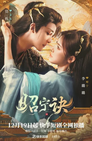 Дорама Прощание с лазурным фениксом онлайн